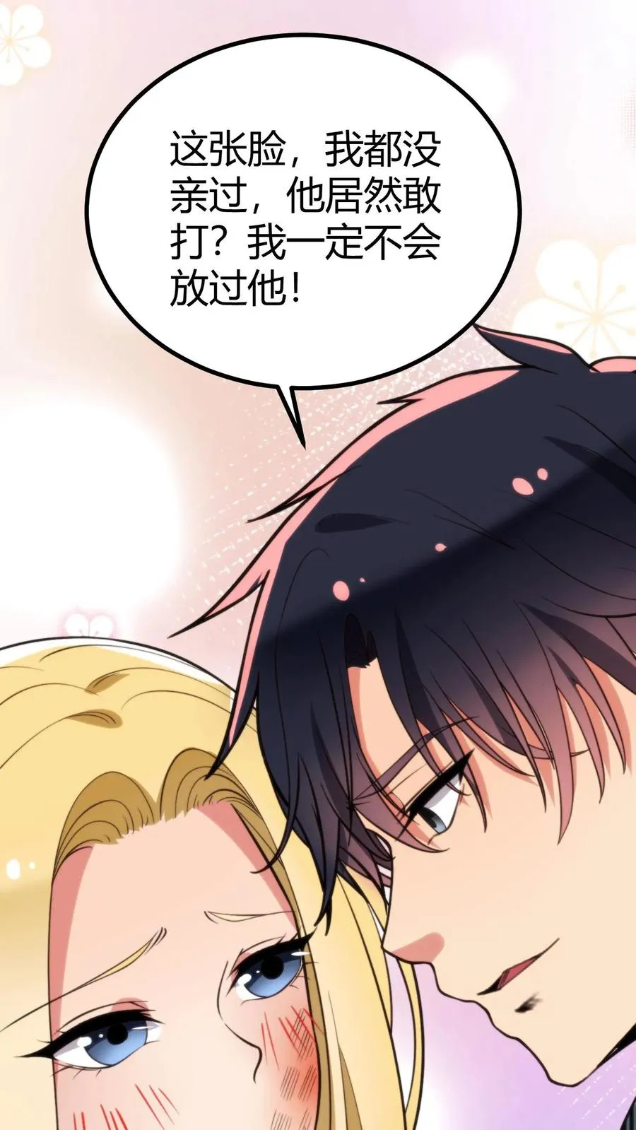 第339话 见义勇为19