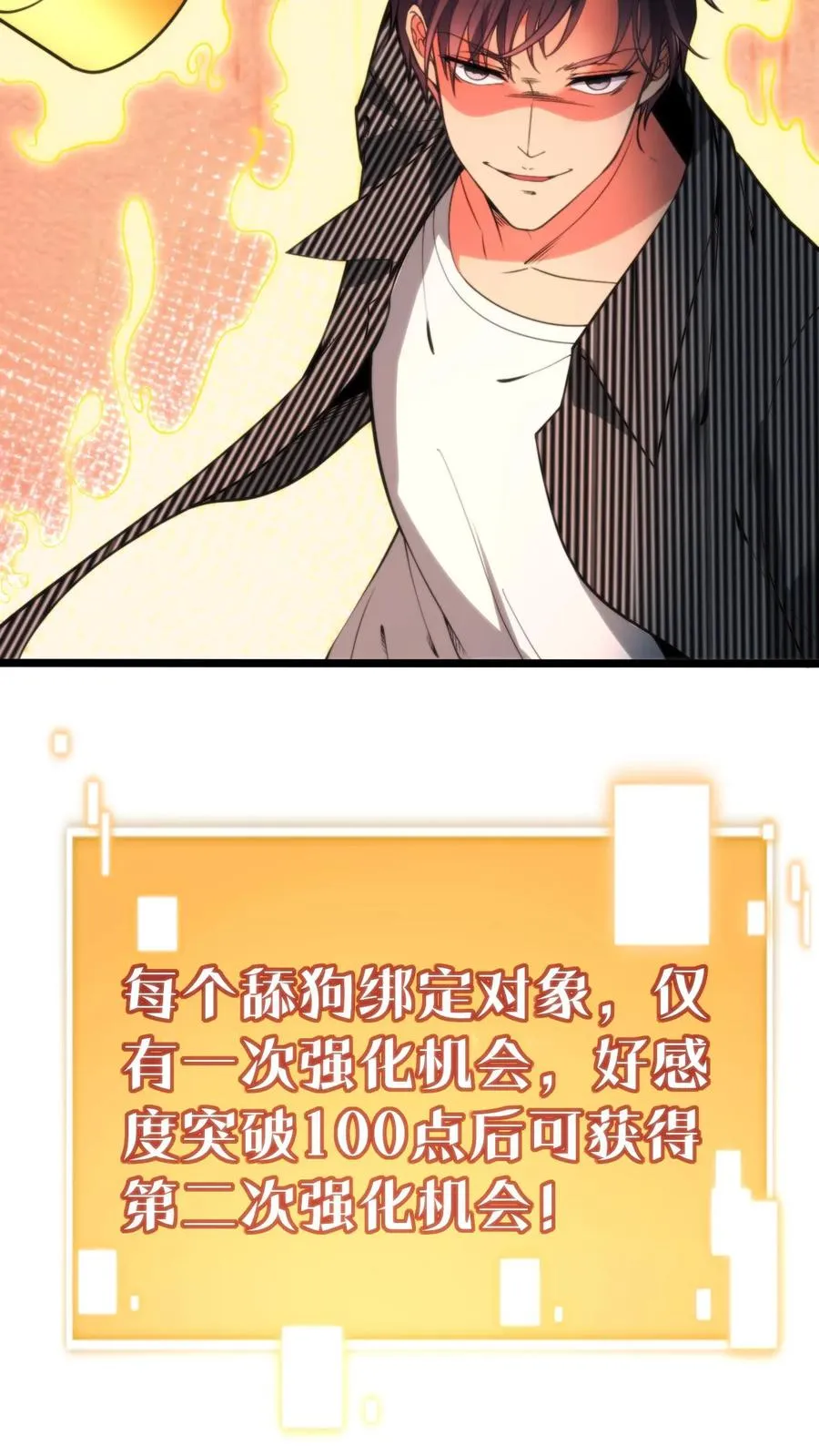 第327话 取之于民用之于民！5