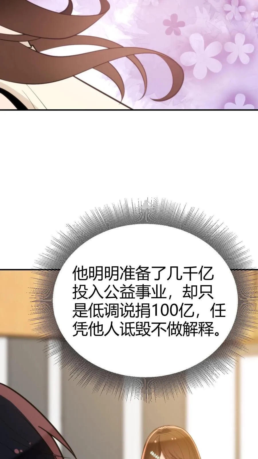 第293话 马首是瞻7