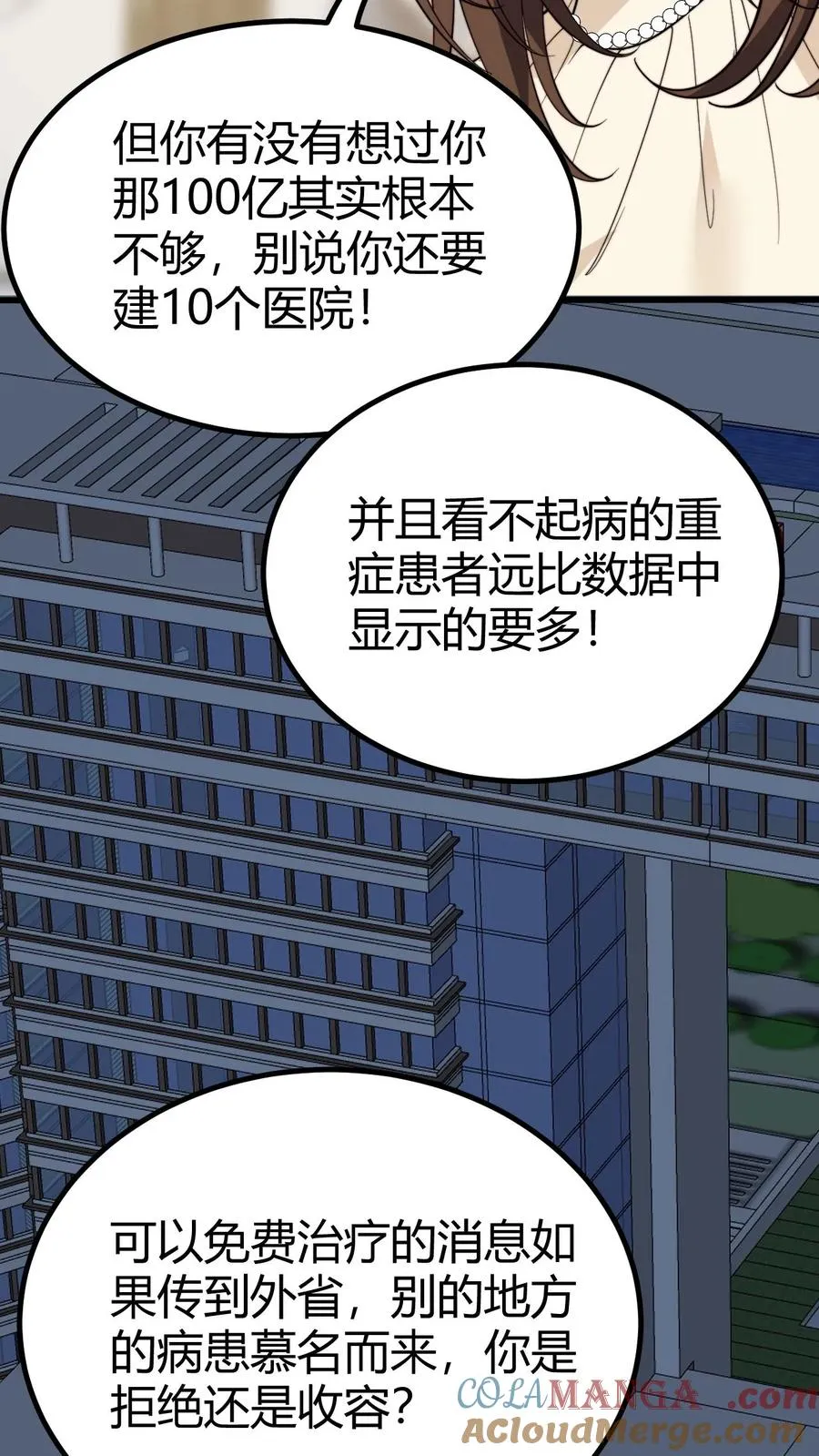 第289话 舆论反弹？26