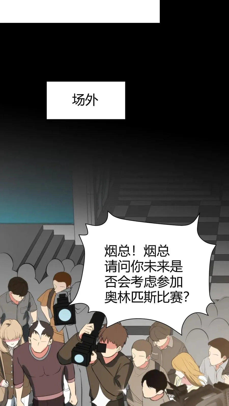 第316话 十项全能冠军29