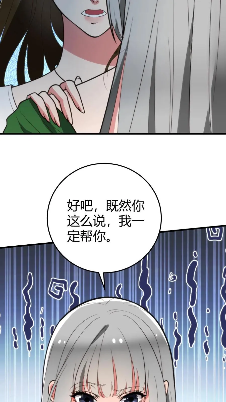 第281话 轰轰烈烈爱一场！9