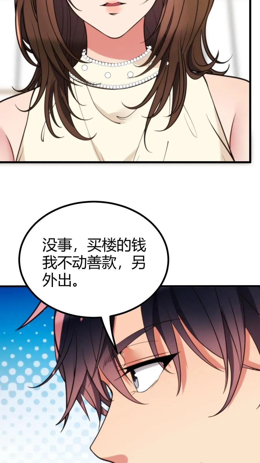 第292话 心怀天下的大丈夫！27