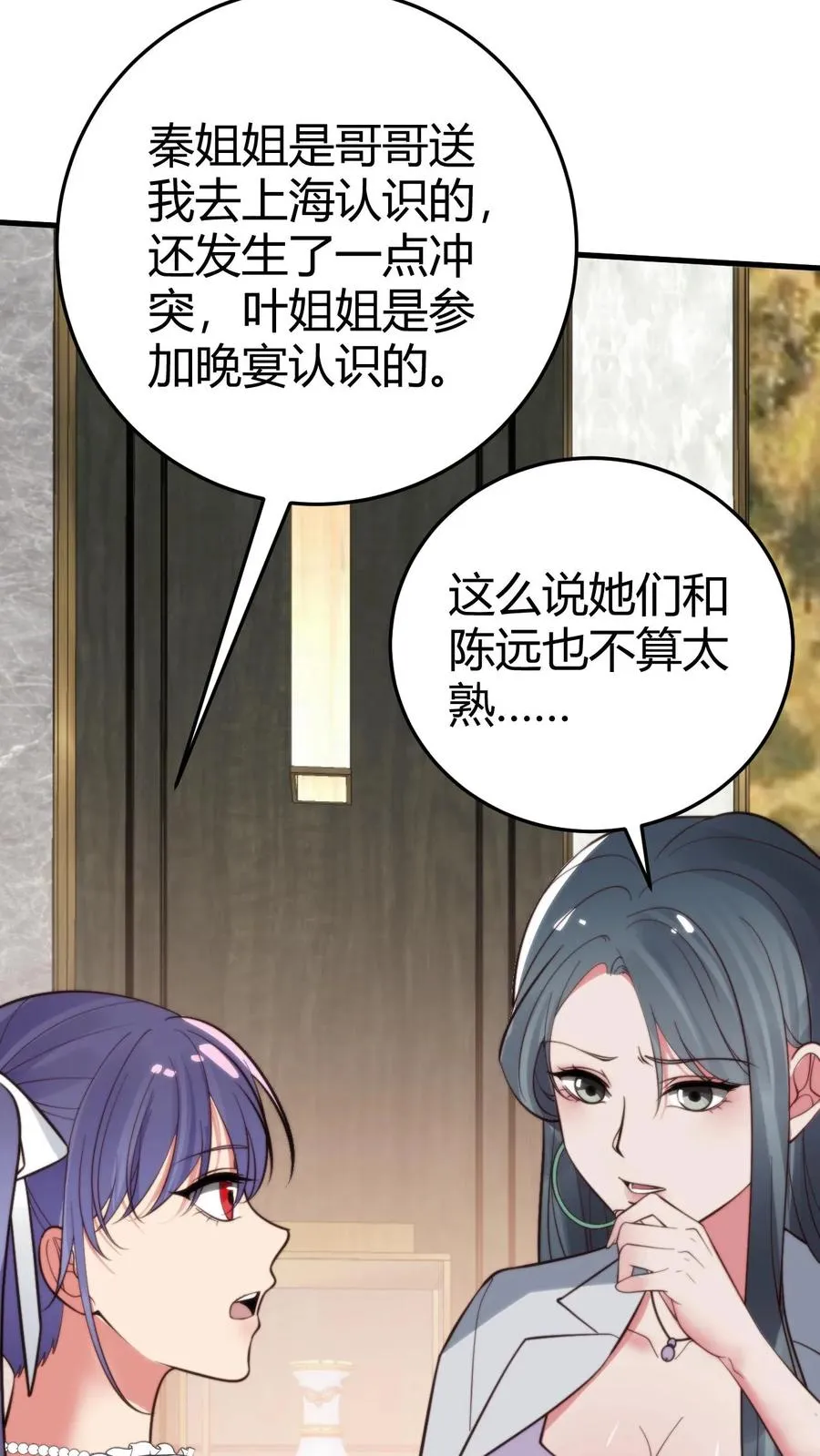 第361话 我们公平竞争！21