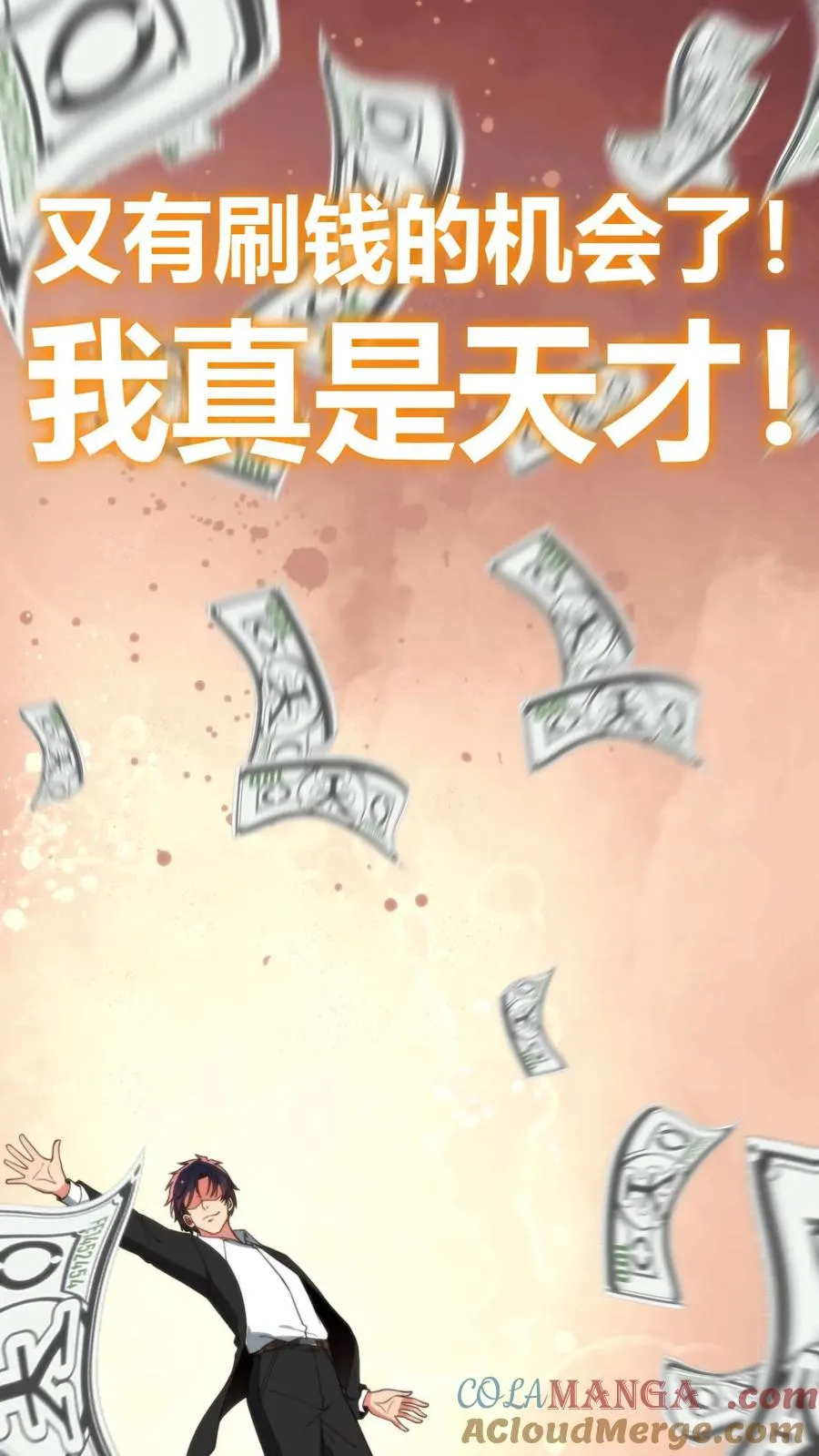 第292话 心怀天下的大丈夫！24