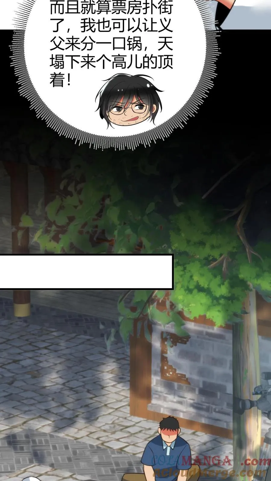 第343话 人设坍塌20