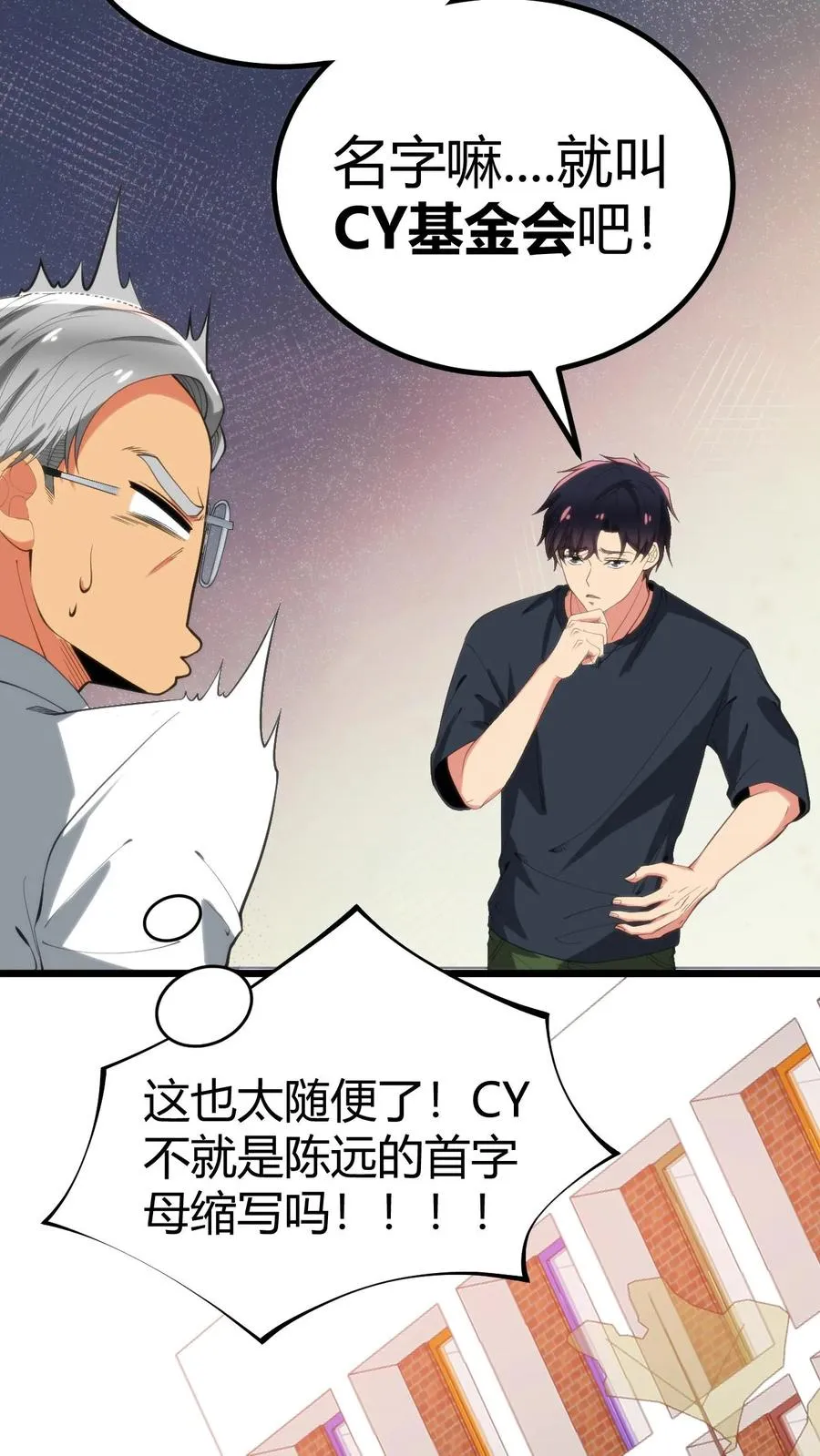第280话 一身正气23