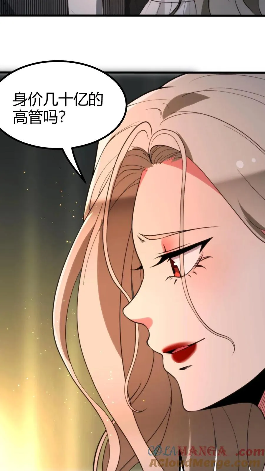 第298话 你太高冷了大姐！10