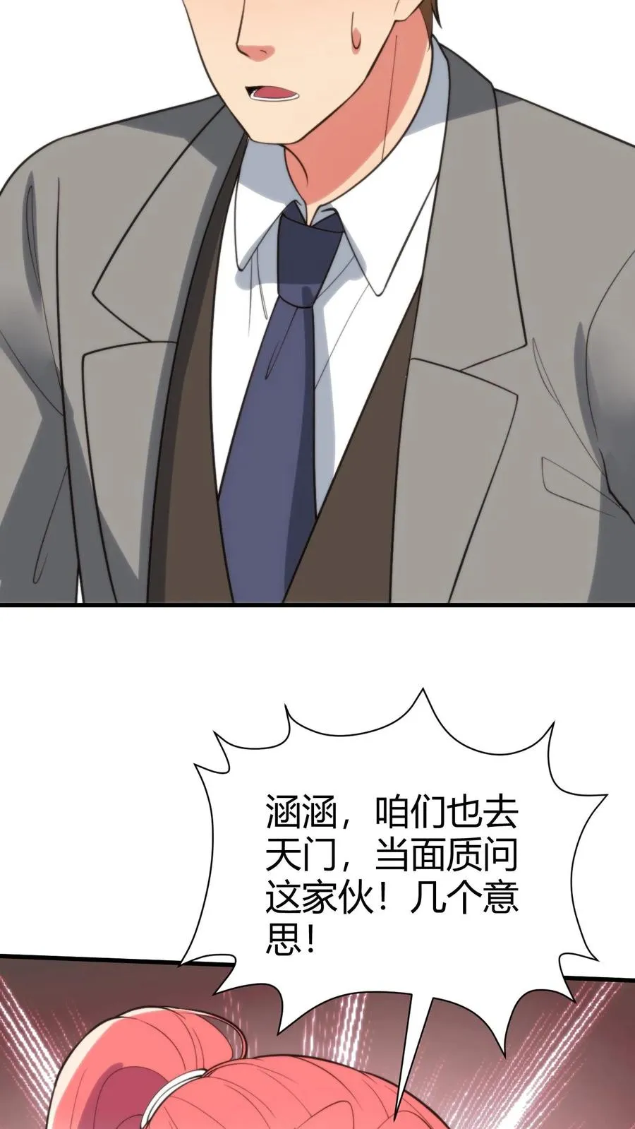 第351话 自求多福7