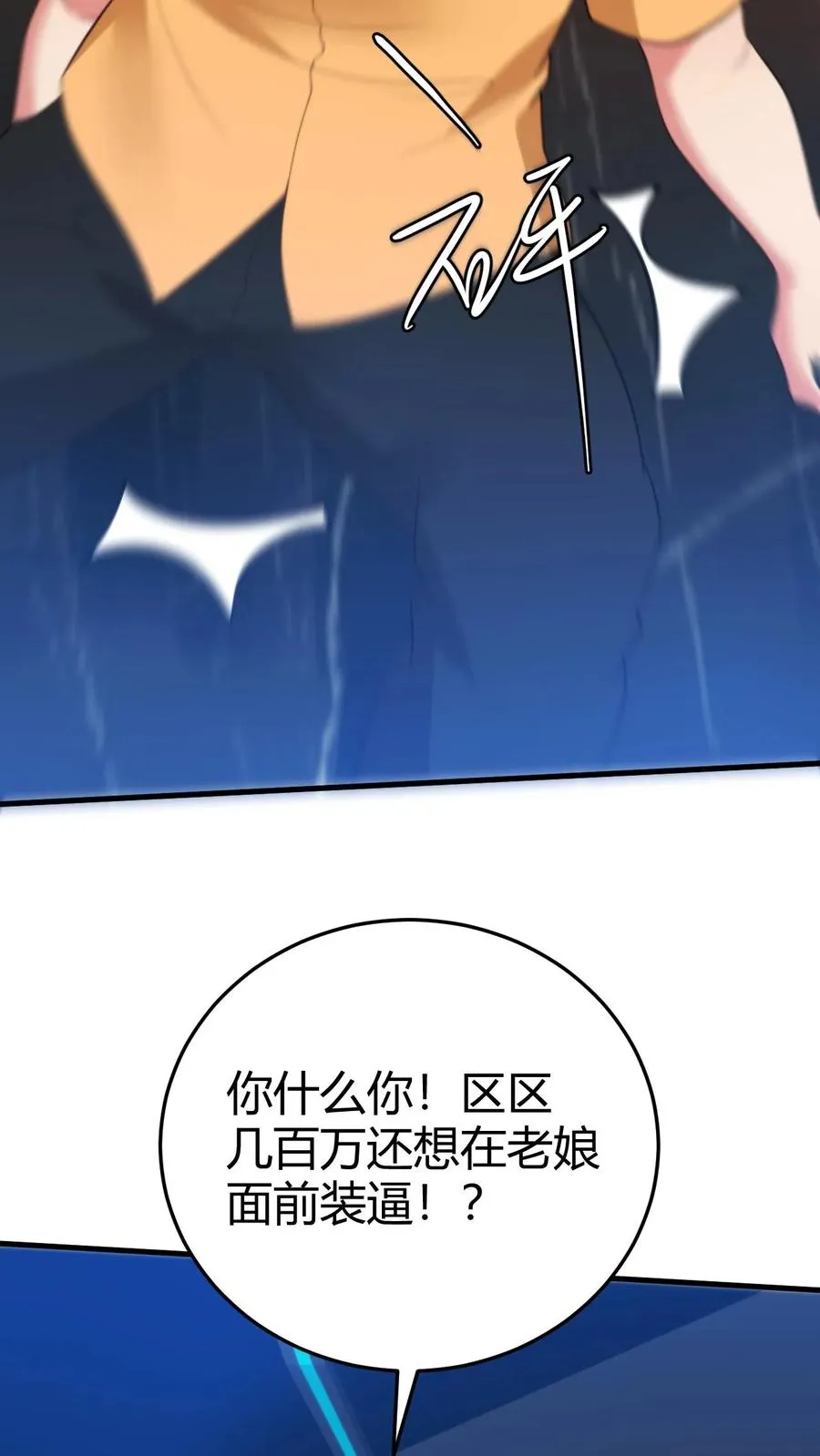 第331话 乌鸦嘴可真灵11