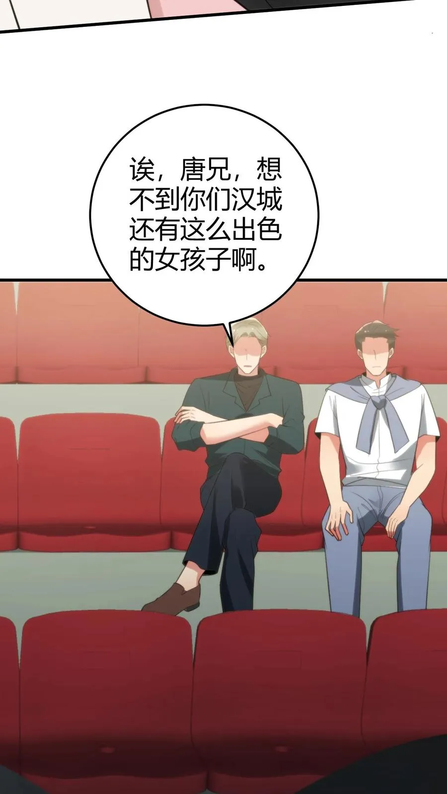 第313话 非富即贵27