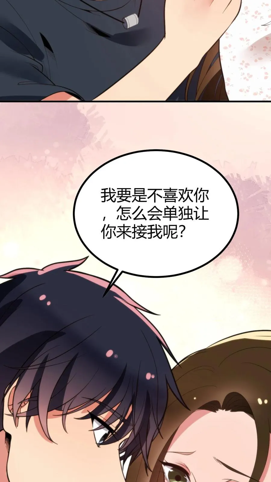 第275话 你居然喊我老公？！21