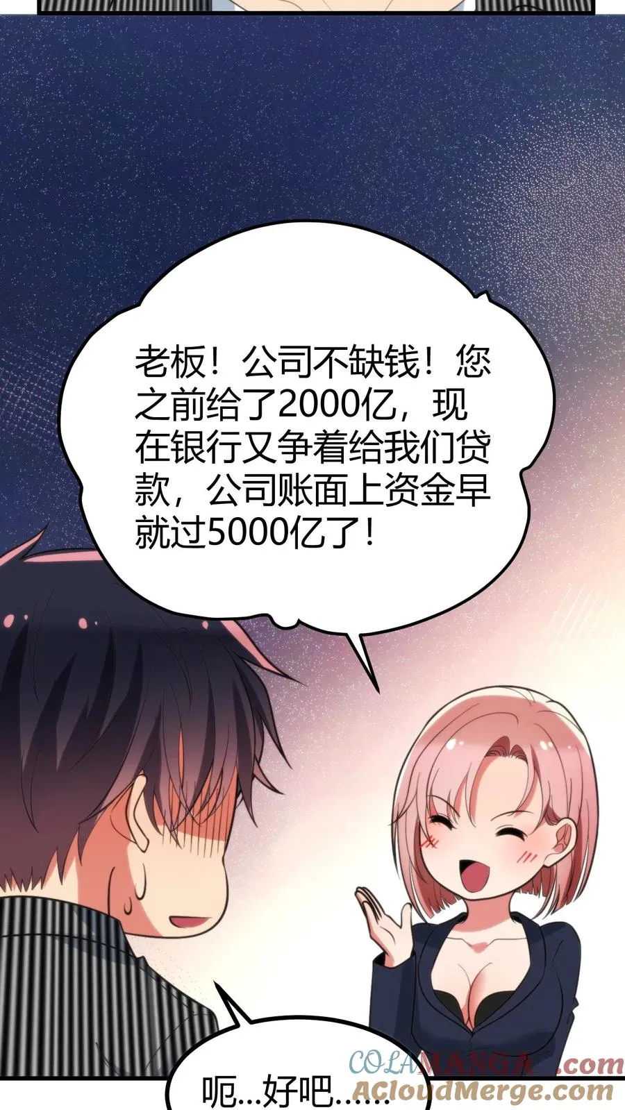第347话 朽木不可雕也10