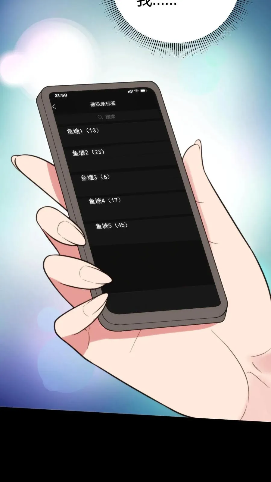 第274话 男人果然靠不住29
