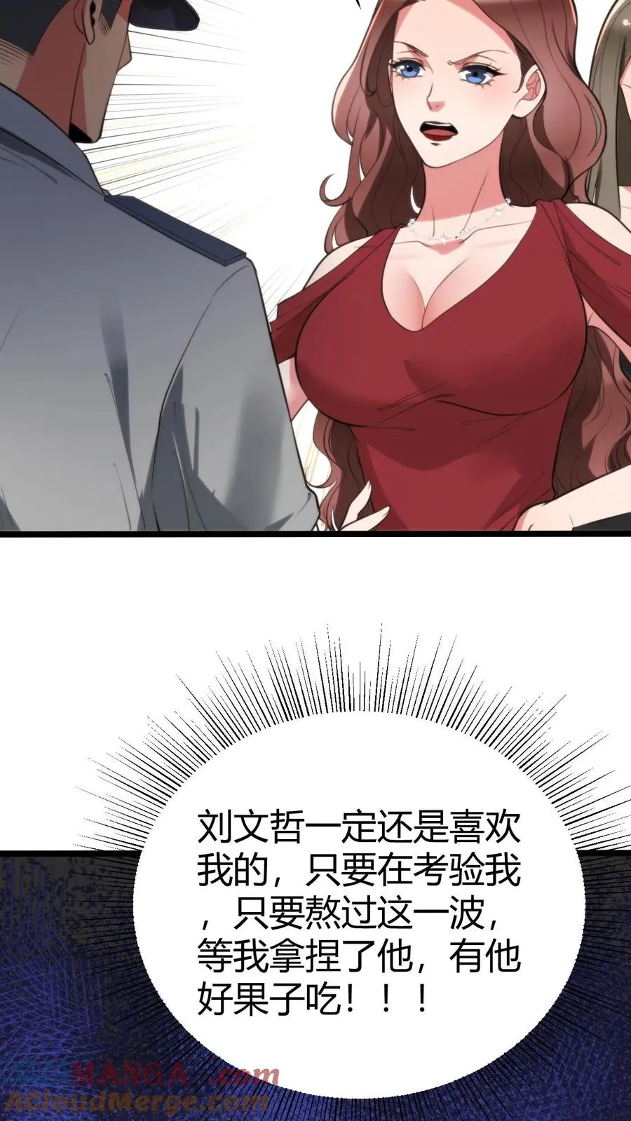 第324话 对不起，我嫌你脏！18