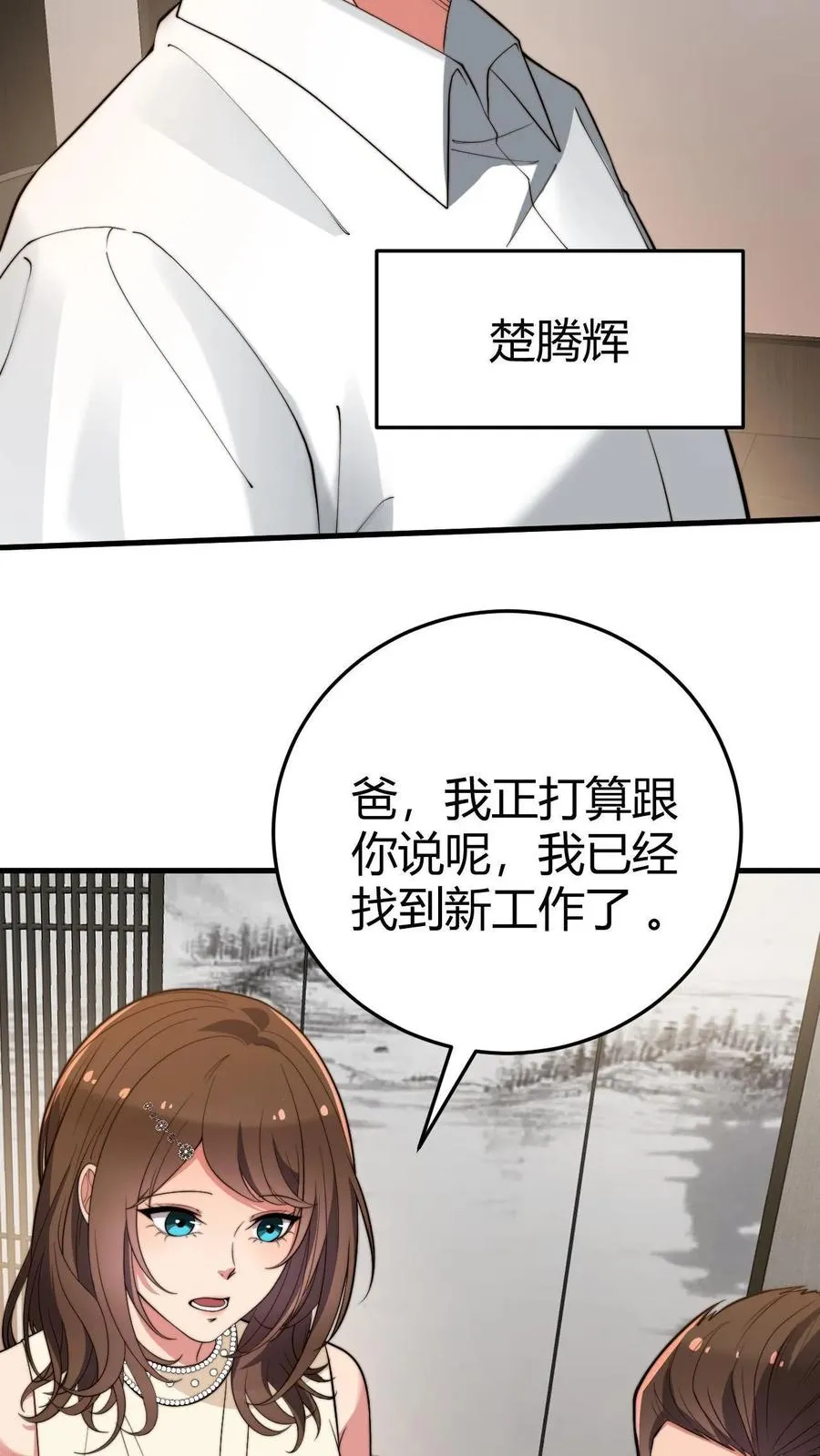 第294话 大局已定！9