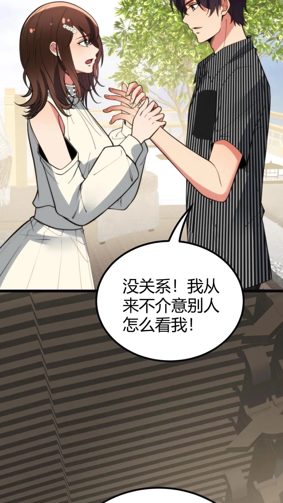 第358话 我太卑微了！23