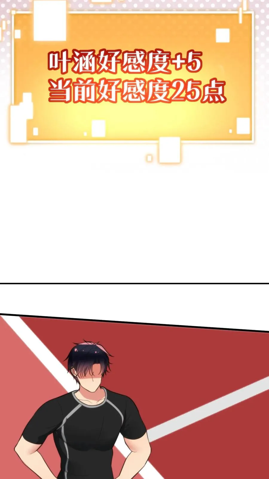 第315话 喝汽油长大的吗？7