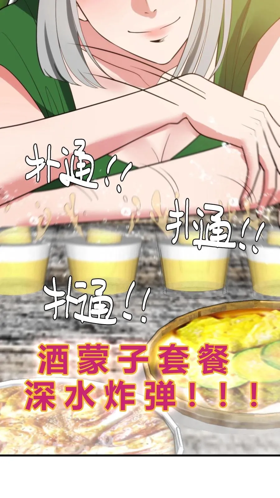 第281话 轰轰烈烈爱一场！27