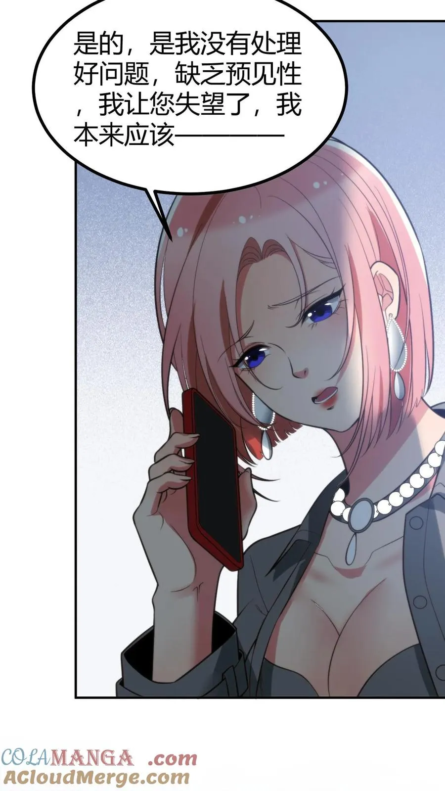 第305话 群情激涌22