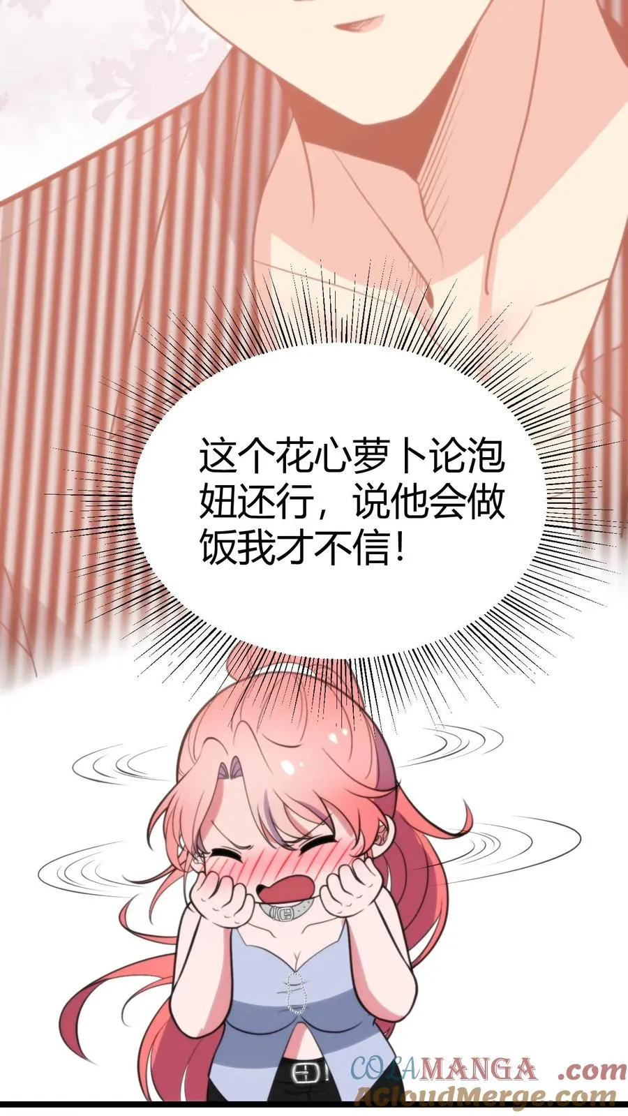 第356话 有失礼仪22