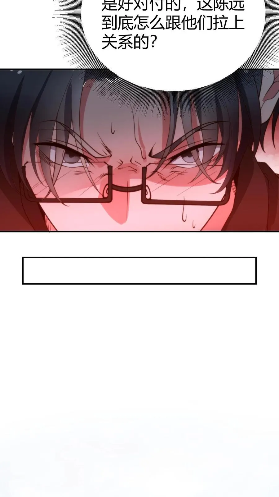 第309话 鹤立鸡群15