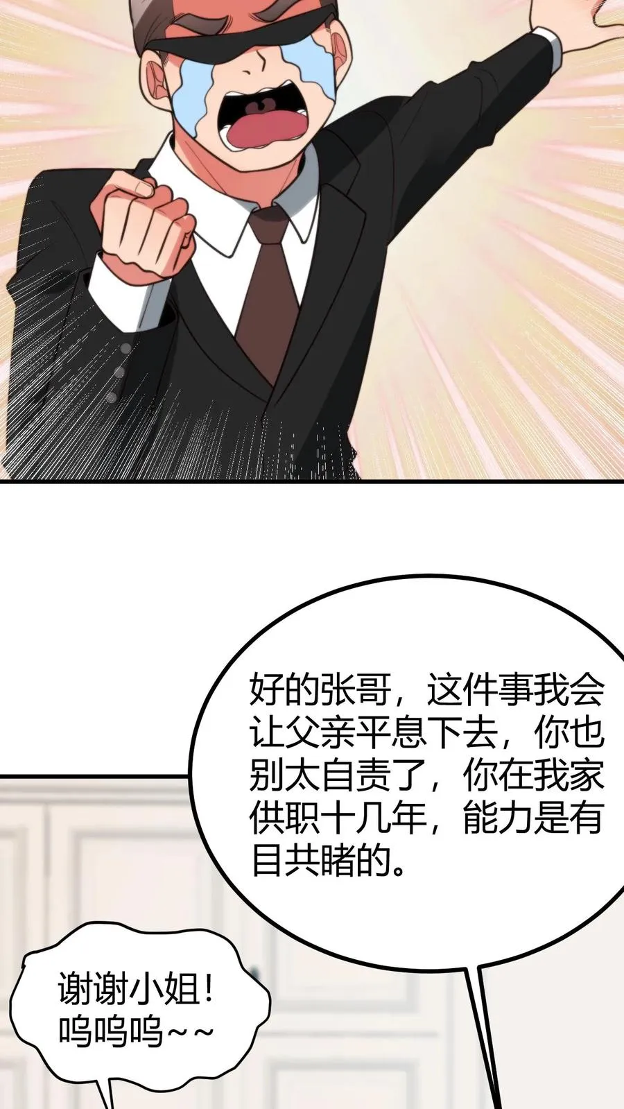 第335话 逃出生天15