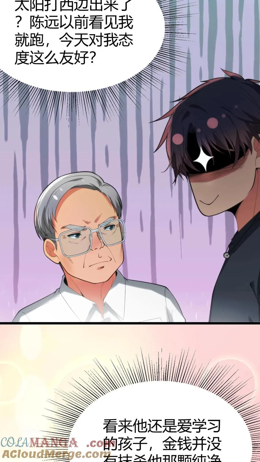 第280话 一身正气2
