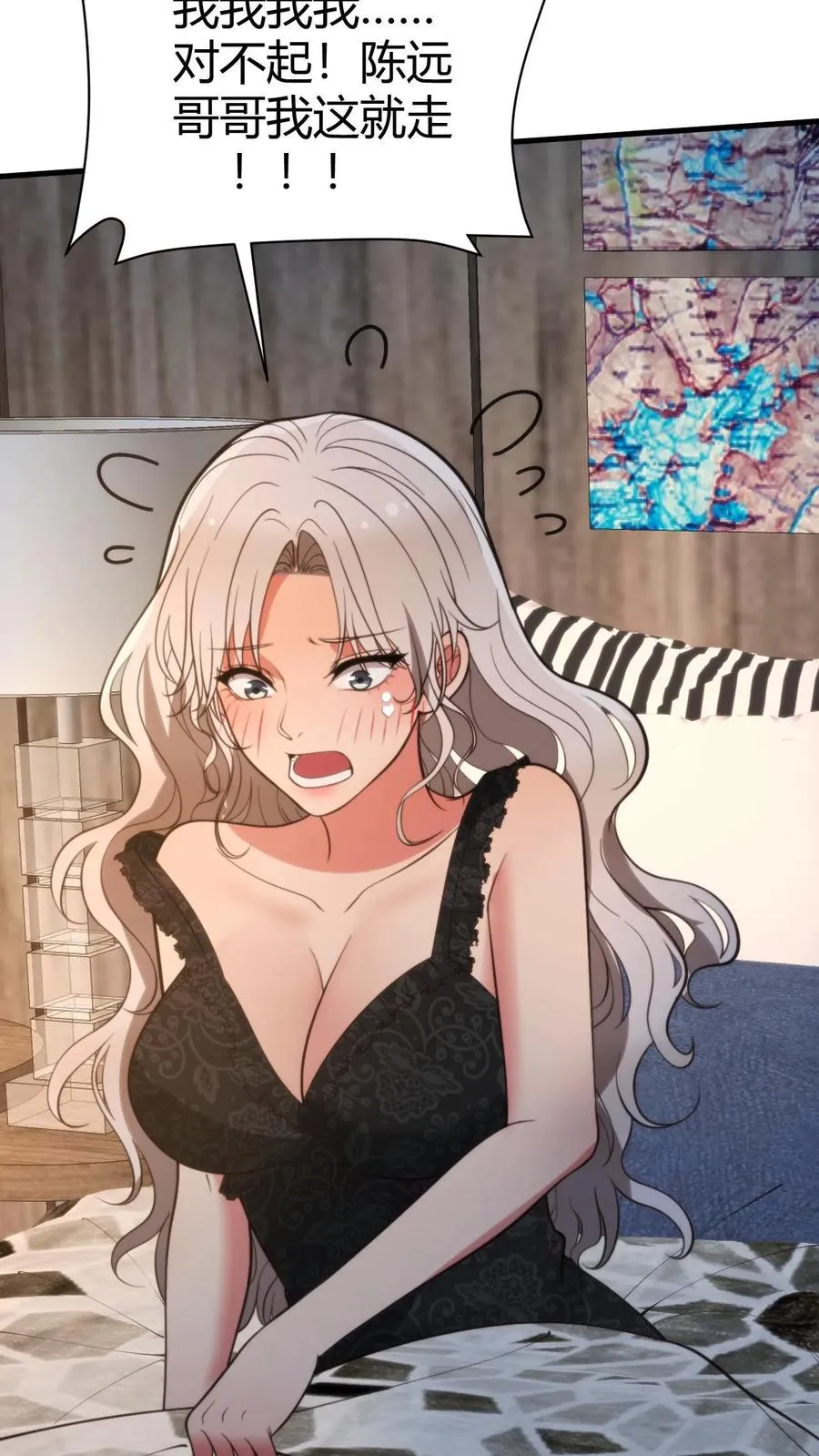 第284话 我的战袍！？13
