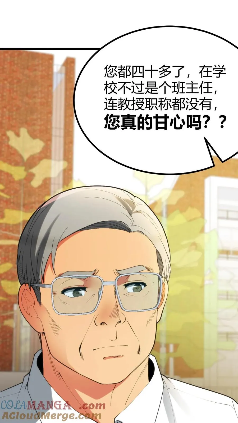 第280话 一身正气10