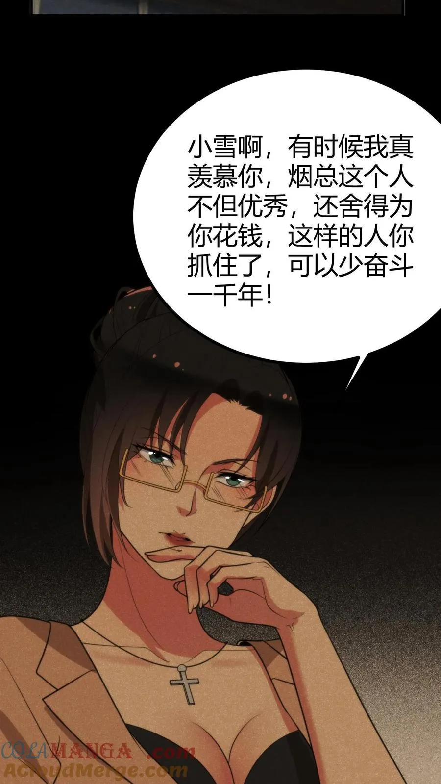 第297话 乔迁之喜12