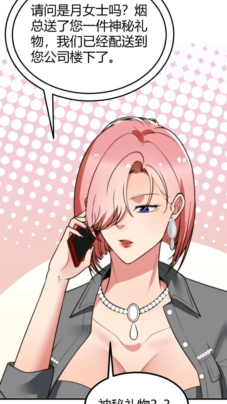 第259话 天妒红颜19