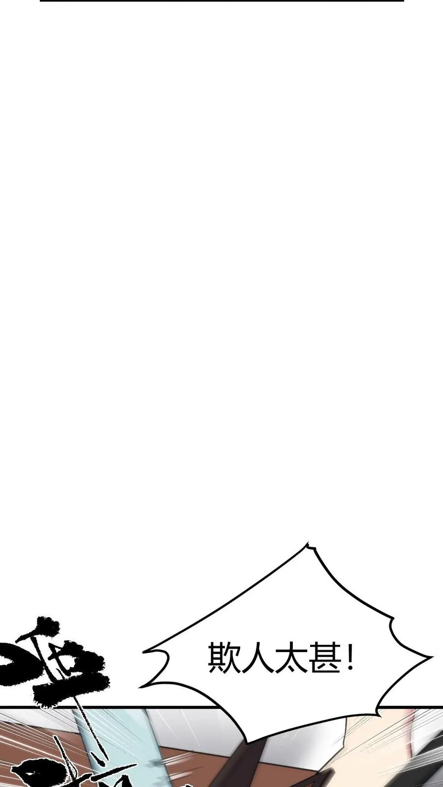 第337话 男主非您莫属！！7