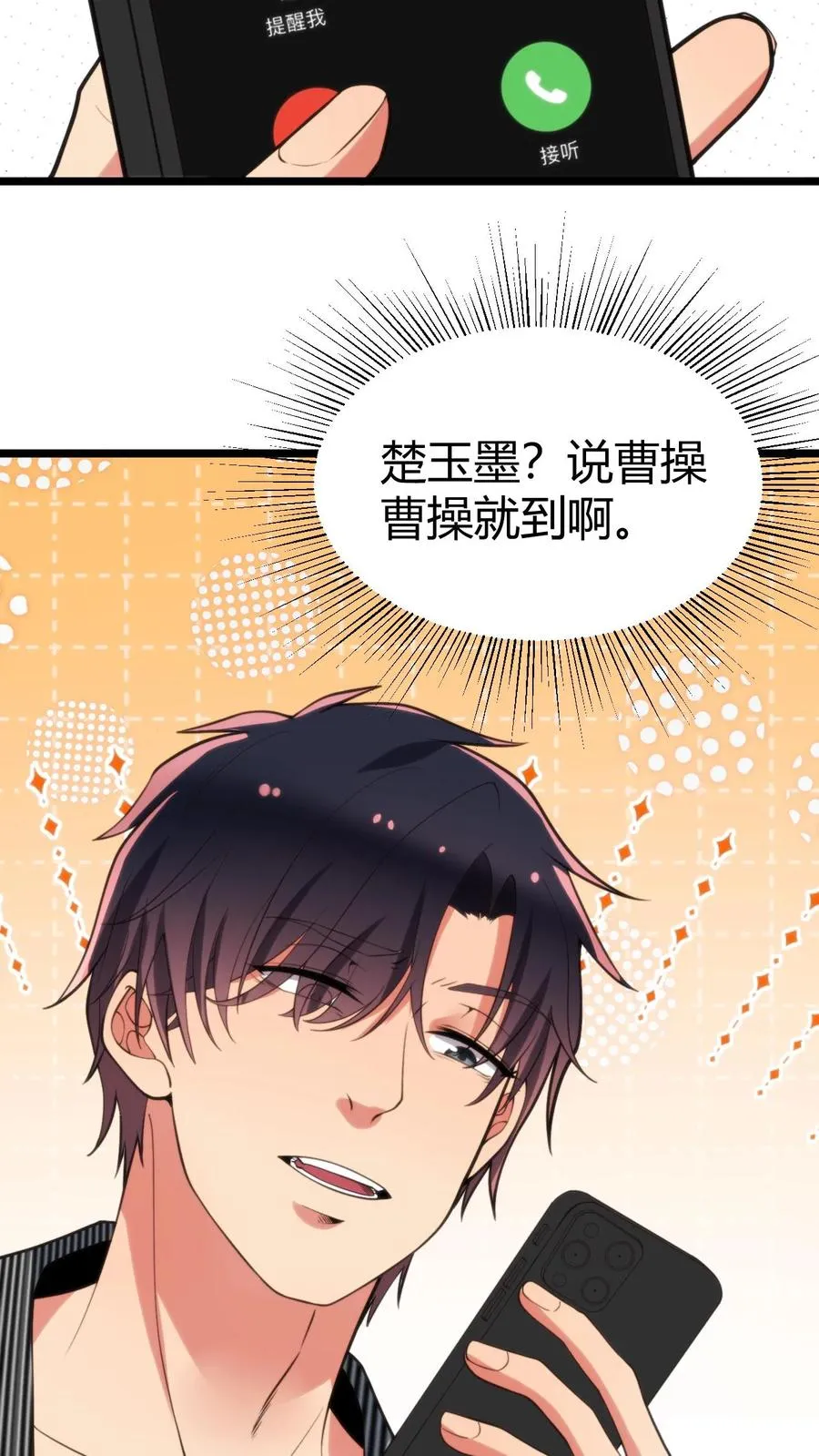 第348话 说曹操曹操就到19