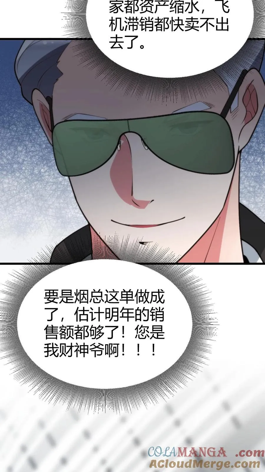 第247话 顾客就是上帝啊！！16