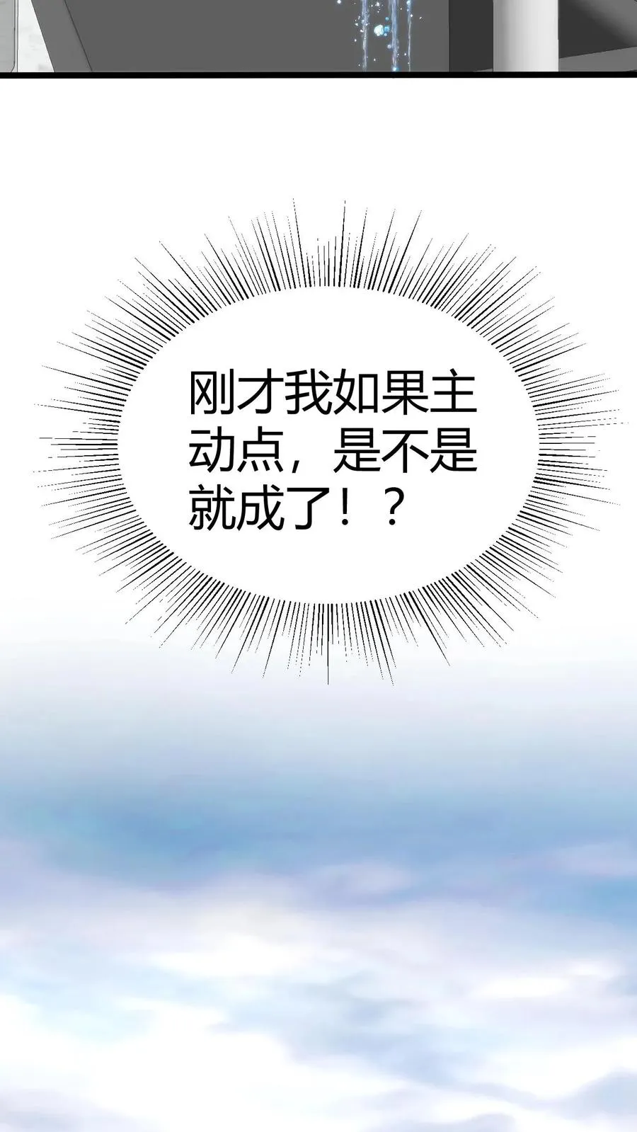 第327话 取之于民用之于民！19