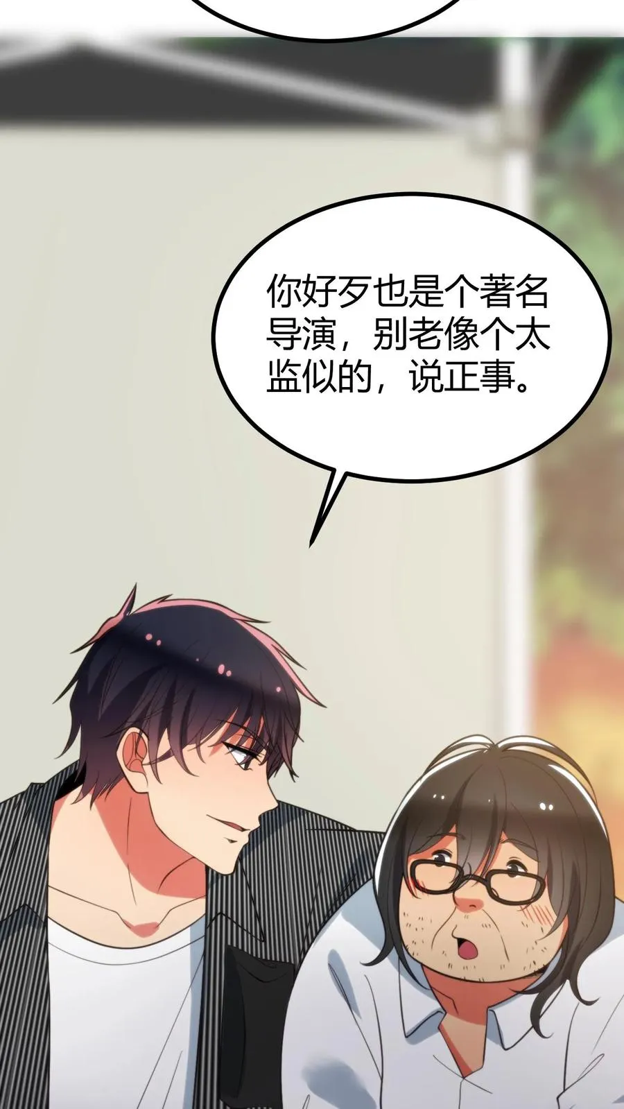 第349话 义父！你找我啊！11