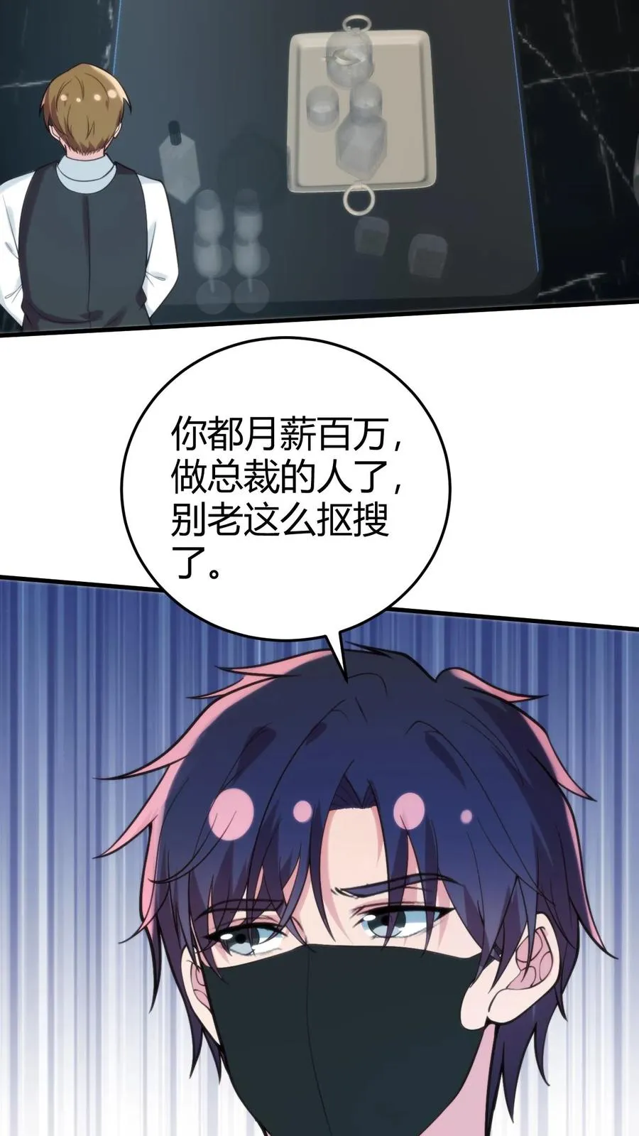 第329话 花心萝卜27