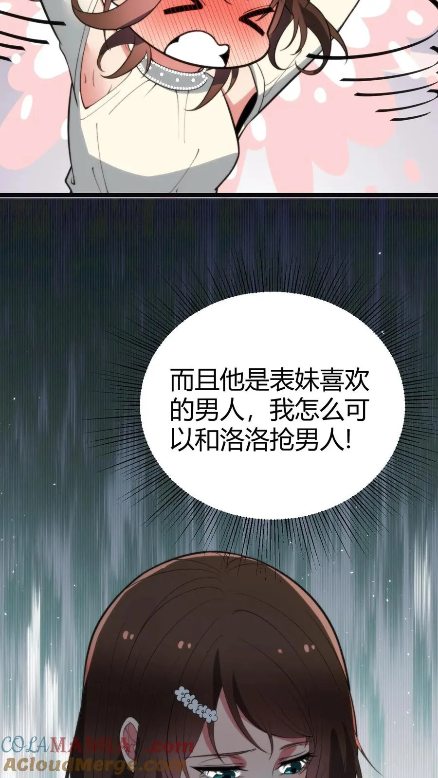 第358话 我太卑微了！28