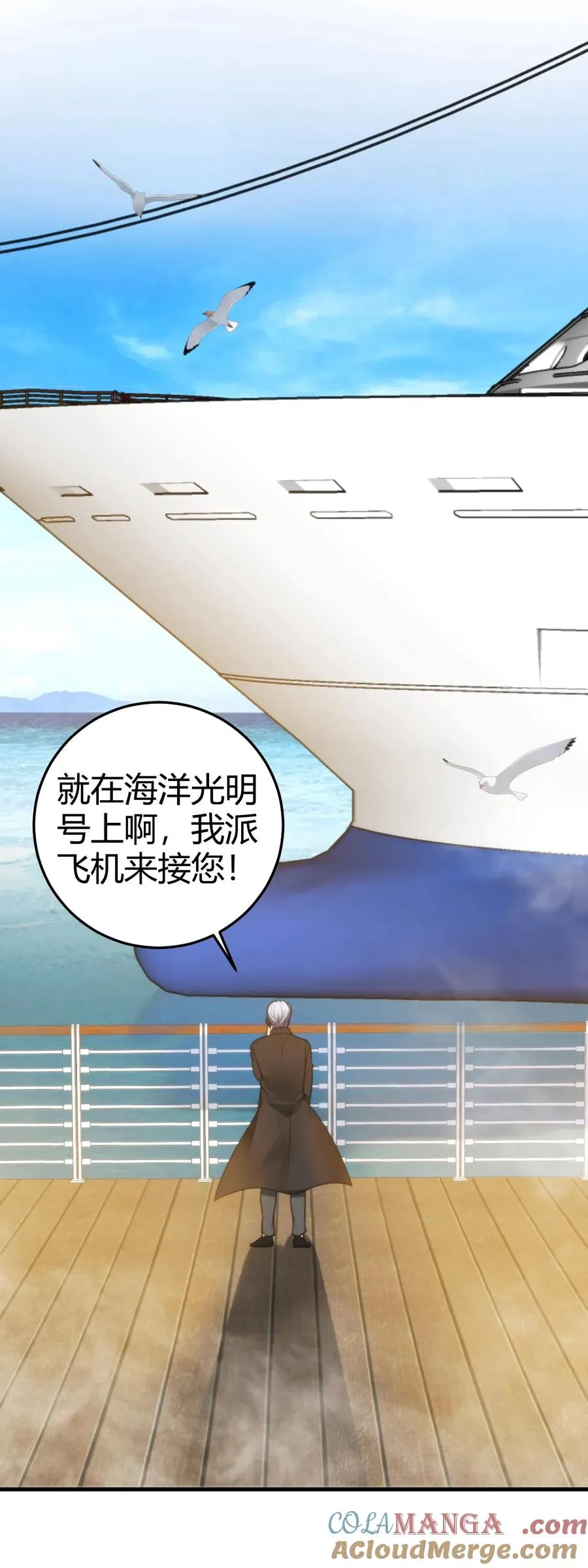 第255话 守护世界上最好的陈远！！28