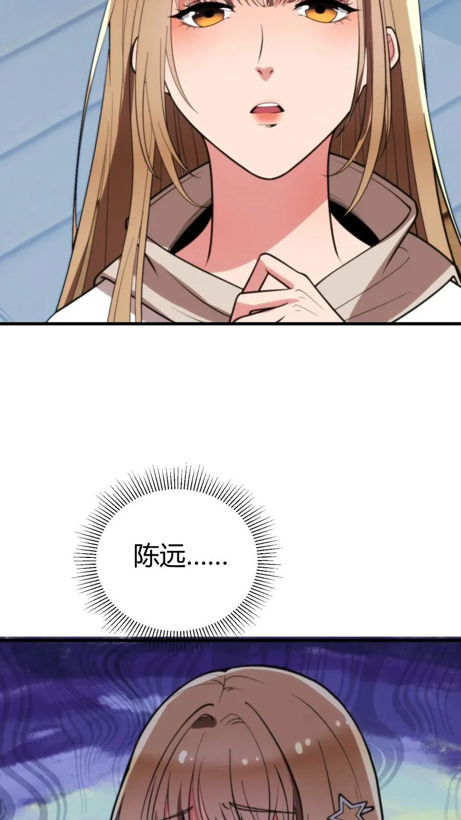 第273话 年少多金风流倜傥！5