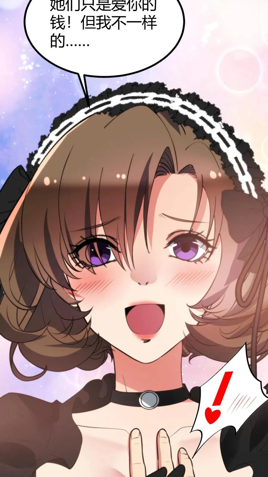第251话 道貌岸然的禽兽！！11