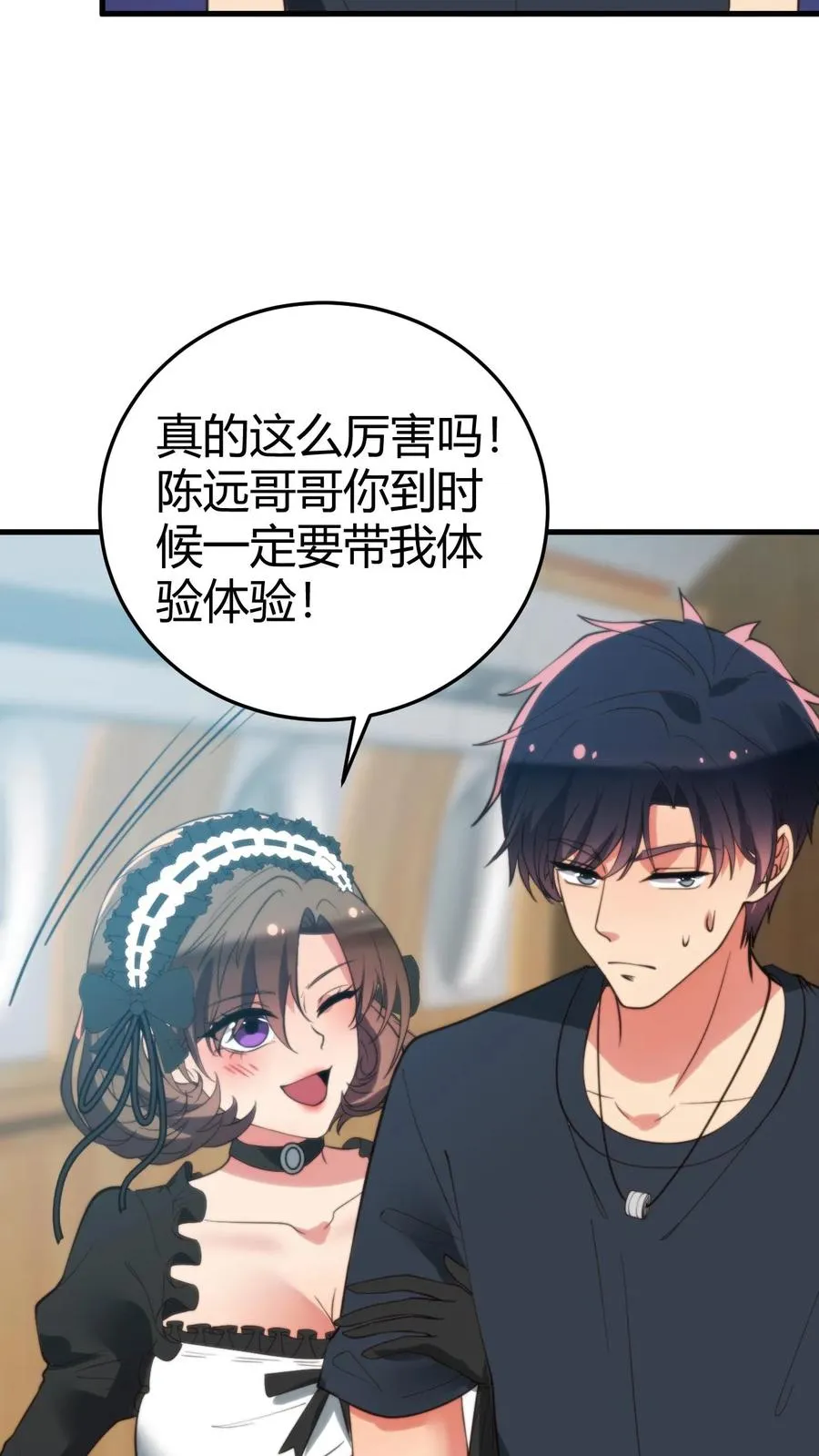 第248话 财神爷亲儿子21