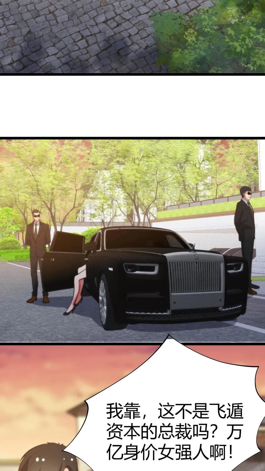 第346话 显摆一辈子！13