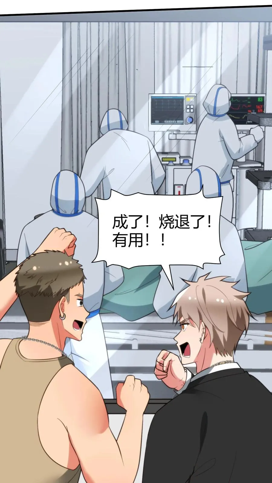第319话 别给脸不要脸了！5