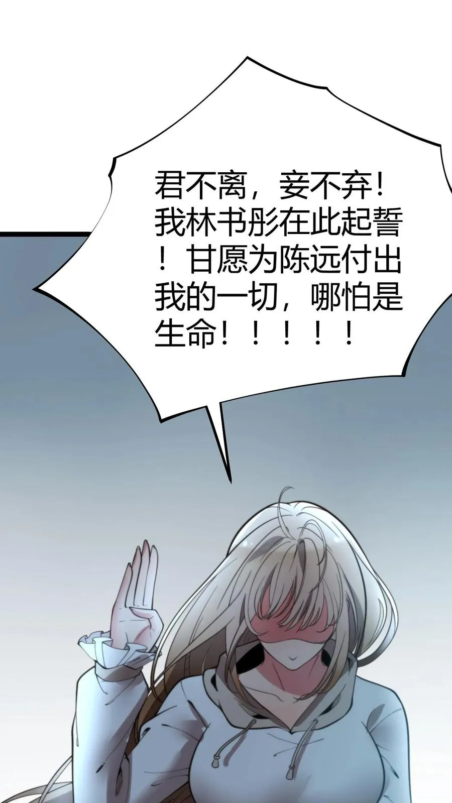 第278话 满级舔狗13