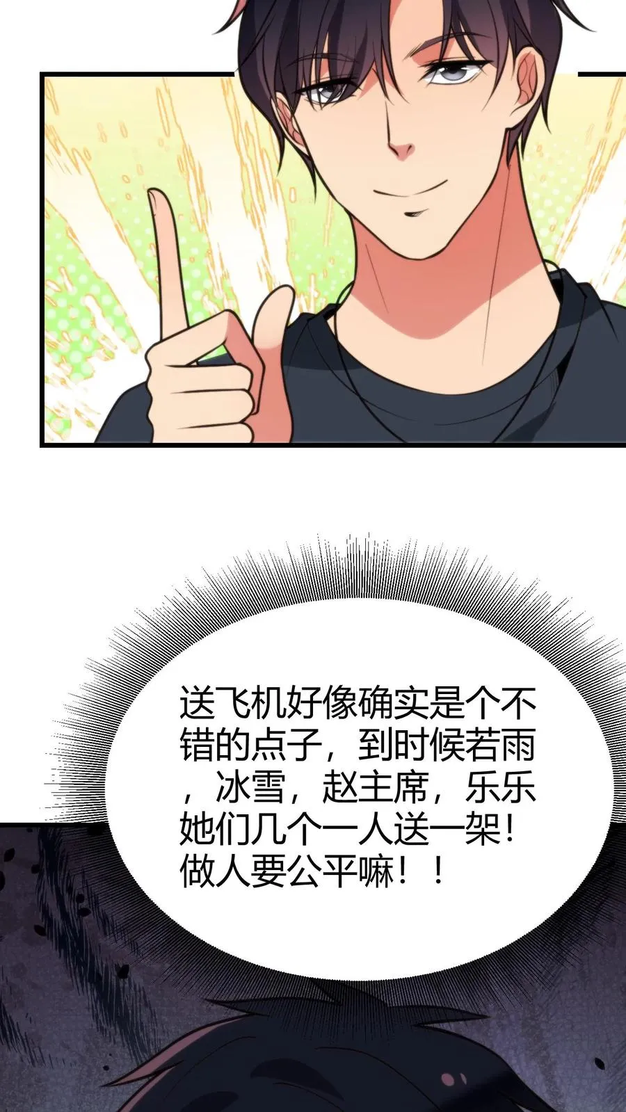 第247话 顾客就是上帝啊！！25