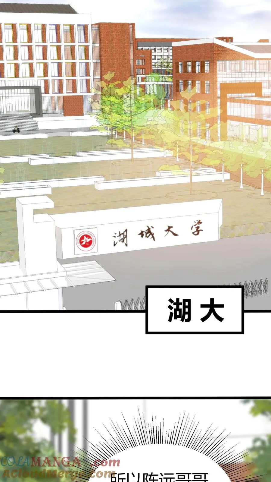 第327话 取之于民用之于民！20