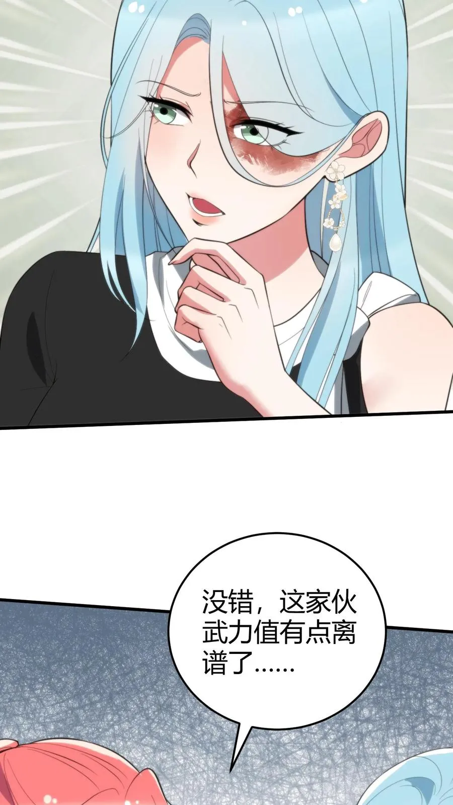 第313话 非富即贵17