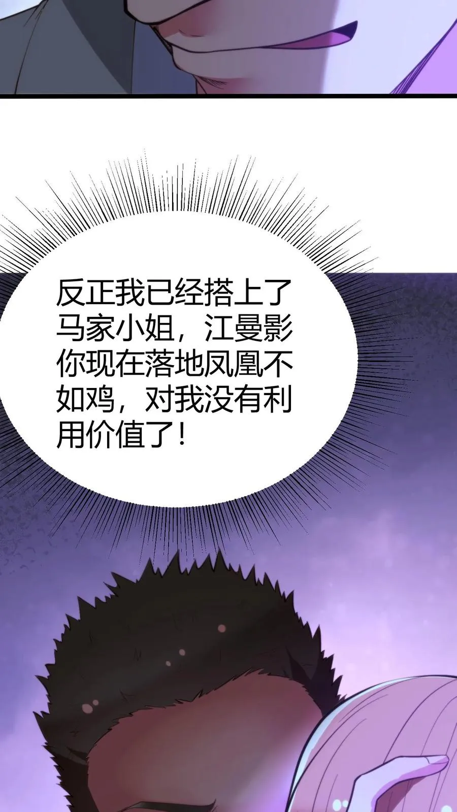 第270话 落地凤凰不如鸡19